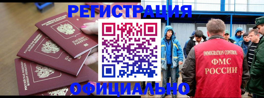 прописка для кредита в Гвардейске